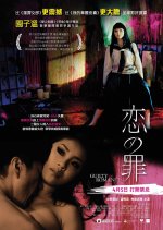 01 - Guilty of Romance - 01.jpg