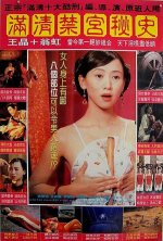 01 - Sex and the Emperor 1994 - 03.jpeg
